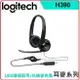 羅技 Logitech H390 千里佳音舒適版耳機麥克風 981-000017