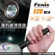 FENIX 便攜EDC手電筒 / 2節AA電池(鎳氫/鹼性) / 尾部反向開關 / E20 V2.0 【詮國】
