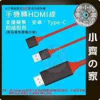 在飛比找Yahoo!奇摩拍賣優惠-安卓 IPhone USB 轉 HDMI 支援 Micro 