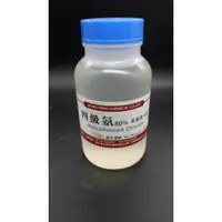 在飛比找蝦皮購物優惠-四級氨 四級銨 季銨鹽 80%原液 BKC 500ml 只要