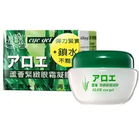 在飛比找蝦皮商城優惠-廣源良 蘆薈緊緻眼霜凝膠 (40ml)【小三美日】D0510