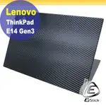 LENOVO THINKPAD E14 GEN3 黑色卡夢膜機身貼 (DIY包膜)