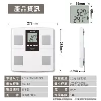 在飛比找蝦皮購物優惠-全新 TANITA 白 九合一體組成計（體脂計）BC-541