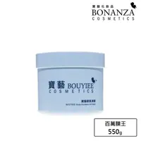 在飛比找屈臣氏網路商店優惠-BONANZA 寶藝 BONANZA寶藝 酵素冷膜550g 