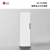 在飛比找甫佳電器優惠-LG GC-FL40BE 變頻直立式冷凍櫃