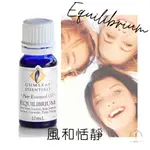 【澳洲GUMLEAF ESSENTIALS精油】EQUILIBRIUM 風和恬靜 複方精油