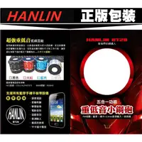 在飛比找蝦皮購物優惠-【HANLIN-新BT28】經典升級版 經典鋼鐵重低音小鋼砲