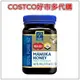 MANUKA Health 麥蘆卡蜂蜜UMF10+ 500公克 #622682 COSTCO好市多代購