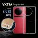 VXTRA vivo X90 Pro 防摔氣墊保護殼 空壓殼 手機殼