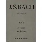 《小小音樂書坊》鋼琴樂譜 J.S.BACH  SIX PARTITAS(巴哈 六首巴蒂達組曲)