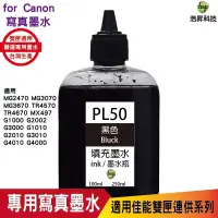 在飛比找蝦皮商城優惠-浩昇科技 hsp CANON 100CC 連續供墨 奈米寫真