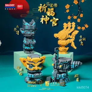 淇淇KIKI玩具 LEGO積木BALODY貝樂迪三星堆人物正版授權微鑽顆粒積木拚裝玩具擺件品考古