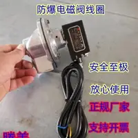 在飛比找蝦皮購物優惠-*特惠優選*除塵器脈沖電磁閥防爆線圈24/220耐溫防爆電磁