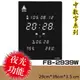【下標先詢】鋒寶 電子鐘 FB-2939W-白光型/夜光型 電子日曆 萬年曆 時鐘 明顯大型 電子鐘錶 公司行號 提示