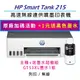 HP Smart Tank 215 高速無線連續供墨印表機