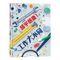 在飛比找蝦皮商城優惠-超乎想像工作大不同(娜塔莉.拉巴爾) 墊腳石購物網