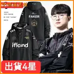 可開發票2023新款T1戰隊隊服FAKER衕款外套LPL出征服S13總決賽男女應援服 SKT T1戰隊隊服FAKER