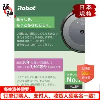 在飛比找蝦皮購物優惠-艾羅伯特（iRobot）【日本直郵 日本髮貨】艾羅伯特（iR