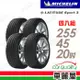 【Michelin 米其林】輪胎米其林 LAT-SPORT3 2554520吋_四入組_22年(車麗屋)