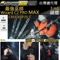 在飛比找PChome24h購物優惠-加拿大頭燈 Armytek Wizard C2 PRO MA