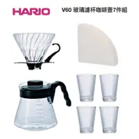 在飛比找蝦皮商城優惠-HARIO V60 玻璃濾杯咖啡壺7件組 咖啡入門 手沖組 