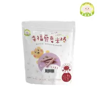 在飛比找momo購物網優惠-【Naturmi 幸福米寶】藜麥米棒-紫米 30g/包(磨牙