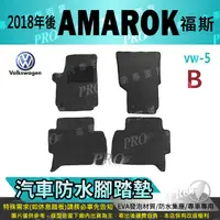 在飛比找樂天市場購物網優惠-2018年後 AMAROK 貨卡 2.0CC VW 福斯 汽