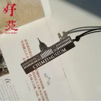 在飛比找博客來優惠-【好合苑】金屬書籤-奇美博物館 銀色