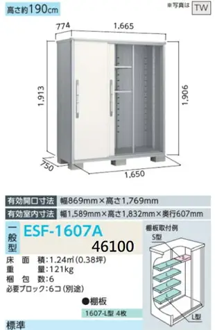 日本 YODOKO 優多儲物系統 ESF - 1607 戶外置物櫃 / 室內儲物櫃 鞋櫃 景觀陽台櫃 日本原裝