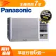 Panasonic國際牌變頻冷暖窗型空調《右吹》CW-R28HA2