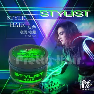 【麗髮苑】STYLIST HAIR 髮泥 泥土 造型土 髮臘 戴安全帽可在塑形 K泥土 K髮泥 100G