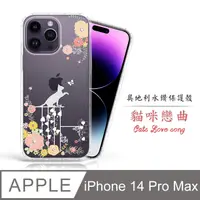 在飛比找PChome24h購物優惠-Meteor Apple iPhone 14 Pro Max