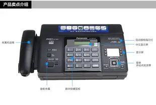 國際牌 Panasonic KX-FT876cn 876cn 感熱紙自動裁紙傳真機 518\ 983已停產 此為代替機種