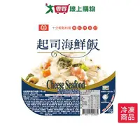 在飛比找Yahoo奇摩購物中心優惠-桂冠起司海鮮飯410g【愛買冷凍】