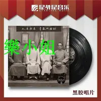 在飛比找Yahoo!奇摩拍賣優惠-曼爾樂器 官方正版 玩具船長 青春照相館 LP黑膠唱片大碟 