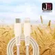 J's Link【iPhone充電線】USB-Type C to Lightning 1M傳輸/快充 (5.3折)