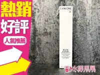 在飛比找Yahoo!奇摩拍賣優惠-◐香水綁馬尾◐ 蘭蔻 LANCOME 激光煥白淨斑精華 30