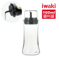 在飛比找momo購物網優惠-【iwaki】日本耐熱玻璃附蓋醬油罐(160ml)