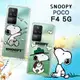 史努比/SNOOPY 正版授權 POCO F4 5G 漸層彩繪空壓手機殼