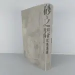 ➤最低價 絕版稀有 日本推理 大師經典作品➤砂之器 松本清張 砂の器•すなのうつわ