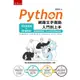 Python網路文字探勘入門到上手：10堂基礎+5場實戰，搞定網路爬蟲、文本分析的淘金指南[93折]11100899713 TAAZE讀冊生活網路書店