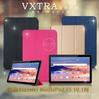 在飛比找蝦皮購物優惠-威力家 VXTRA 華為 Huawei MediaPad T