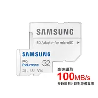 在飛比找蝦皮購物優惠-Samsung 三星高耐用記憶卡 microSD PRO E