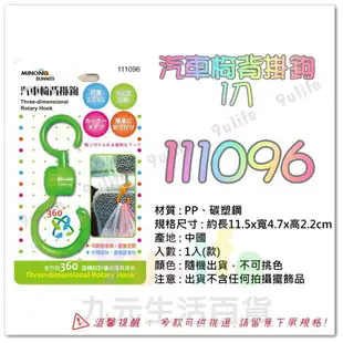 【九元生活百貨】大於 汽車椅背掛鉤1入 111096 車用勾 置物鉤 汽車掛勾 嬰兒車掛勾