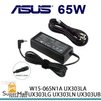 在飛比找蝦皮商城優惠-充電器 適用於 華碩 ASUS 變壓器 w15-065n1a