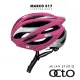 【OCTO】義大利 MARCO 517透氣輕量安全帽 灰粉(防護/安全帽/單車/自行車)