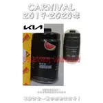 起亞 KIA 三代 CARNIVAL 2.2 2019-2020年 正廠 原廠 飛鹿 柴油芯 柴油心 濾清器 濾芯 濾心