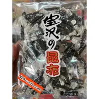 在飛比找蝦皮購物優惠-日本昆布糖  寶澤昆布糖270G 昆布 昆布糖 補充營養及維