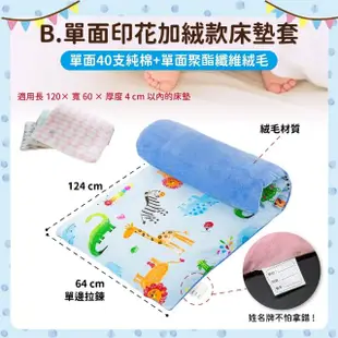 【OhBabyLying】120 x 60公分 加絨/純棉 拉鍊式 嬰兒床墊套(寢具/嬰兒床套/床罩/全罩式/拉鍊式/幼兒園床包)