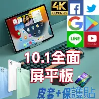 在飛比找蝦皮購物優惠-2023新款WiFi平板電腦 Android12 安卓平板 